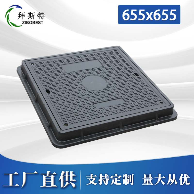 655x655x50SMC復(fù)合井蓋