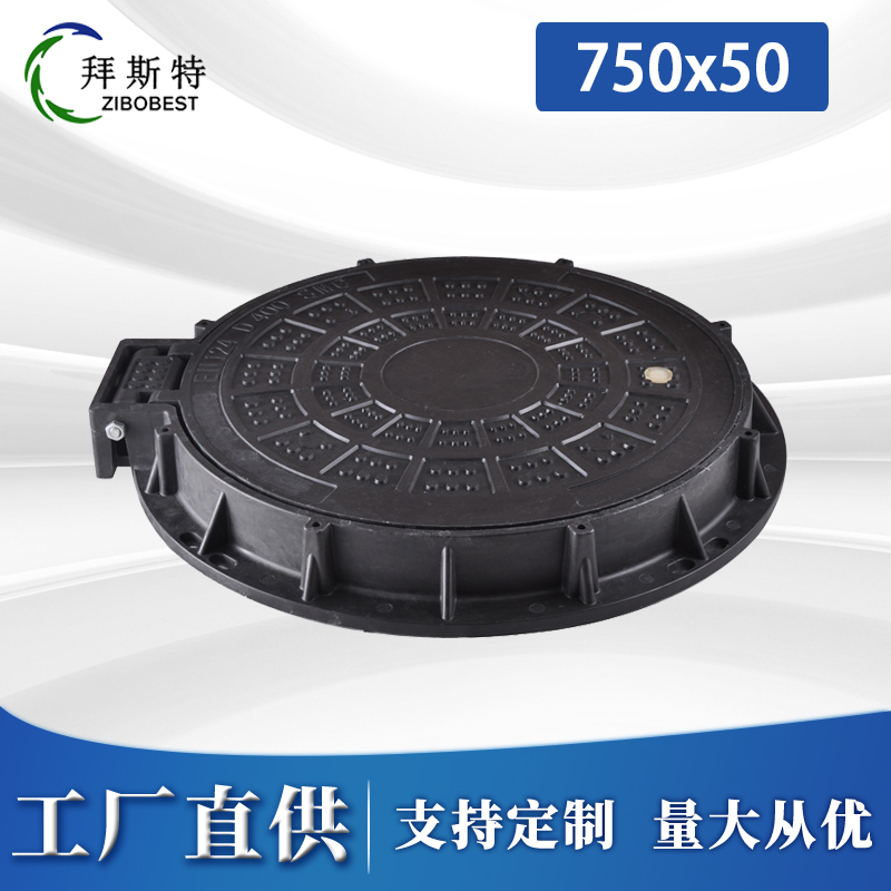 SMC750mm折頁(yè)井蓋